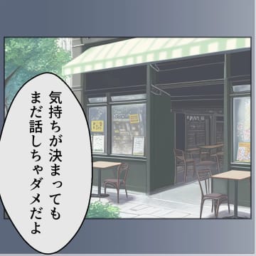 【漫画】気持ちが冷めているのに触れられるのは本当に気持ち悪い【傷つけたいモラハラ夫 Vol.108】