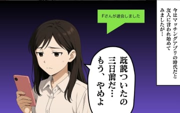 【漫画】生活は潤っているが、孤独にさいなまれる【あなたの知らない衝撃体験Vol.29】