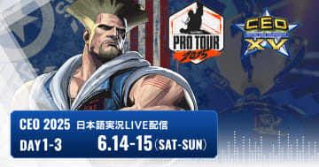 アメリカで開催される「CEO2025」の「ストリートファイター6」部門が6月14日、15日に日本語実況付きで配信決定！