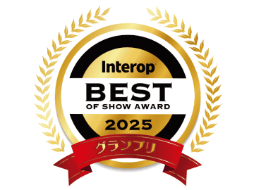 Interop Tokyo 2025「Best of Show Award」の受賞企業・製品が決定！　6月13日にアワードスペシャルセッション