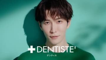 渡辺翔太出演、恋する歯磨き粉「デンティス」新CM公開 東京タワー天の川イルミネーションとの初コラボも決定