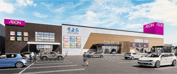 イオンリテール、今秋、新潟県三条市に「そよら三条須頃」を出店