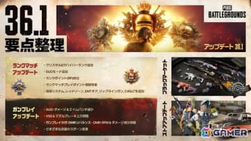「PUBG」ランクマッチシステムの大幅な刷新を行うアップデートが配信！新ランク「サバイバー」と「クリスタル」が追加