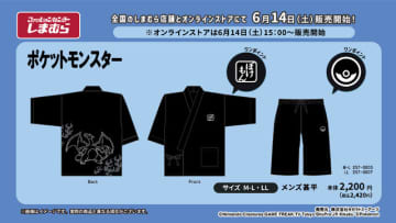 リザードンをクールにデザイン！「ポケモン」の甚平がしまむらオンラインストアにて6月14日予約販売開始