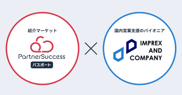 パートナーサクセス、営業支援事業を展開するインプレックスアンドカンパニーと戦略的業務提携