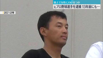 【速報】元プロ野球選手（43）を不同意わいせつ容疑で逮捕　福岡ソフトバンクホークスで「堂上隼人」の名前でプレー　過去には強制わいせつ罪で実刑判決も