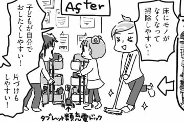片づけた効果は？自分で管理できる収納のコツ【片づけマンガ#21】