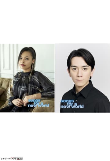 ミュージカル『songs for a new world』エリアンナ, 竹内將人 にNew Voiceキャスト、日替ゲスト