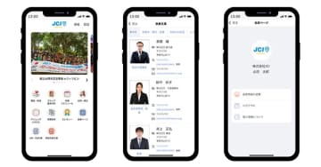 紙の会員手帳をデジタル化で会の活動をDX化　宇佐高田青年会議所の会員手帳アプリ6月リリース