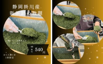 ＜静岡＞6月の土日は「道の駅伊豆のへそ」へ静岡の恵みを詰め放題で楽しもう！いちご専門店では6月15日の“いちごの日”限定メニューが登場！
