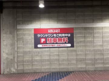 想像以上で子どもも大人も大はしゃぎ！【スポッチャ】浜大津アーカス店に行ってきた☆天候関わらず快適に遊べる屋内施設♪