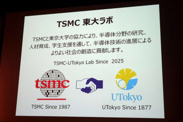 TSMCと東大、先端半導体の研究や人材育成で共同ラボ設立