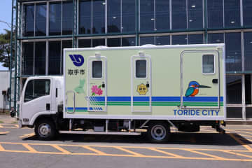 茨城県取手市が「災害用トイレトラック」を県内自治体初導入！～災害派遣の協定も締結～