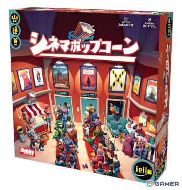 映画館を経営して収益を競い合うバッグビルドのボードゲーム「シネマポップコーン」の日本語版が7月上旬に発売！