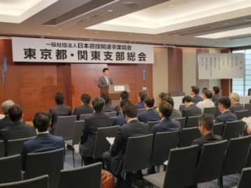 日遊協東京都・関東支部総会、小巻嵩典支部長が再任