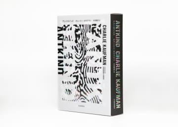 『マルコヴィッチの穴』の鬼才カウフマンによる初長編小説『アントカインド』刊行へ