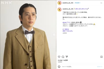二宮和也の“お父さん”姿が　『あんぱん』千尋が大切にしていた清の写真がカラー版で公開