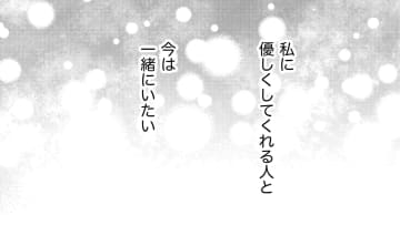 15歳下の大学生と「進んでも」いいの？【35歳の不・純愛 ～あなたが恋しいだけだった～#43】