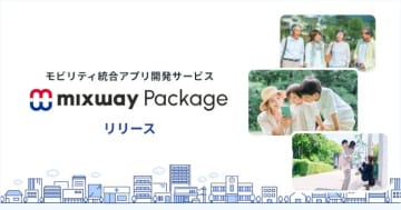 自治体のMaaS推進を支援、低コストで短期間開発の「mixway Package」