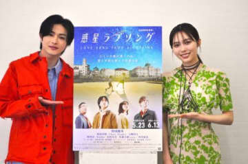 曽田陵介、秋田汐梨「平和や幸せについて考えたり、歴史について知りたいと思うきっかけになったらいいと思います」『惑星ラブソング』【インタビュー】