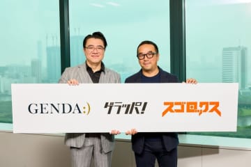GENDA、ゲームパブリッシャー「ゲラッパ」を設立スゴロックスの西山泰弘氏とのタッグ。2026年春に対戦型ゴルフゲームのリリースを予定