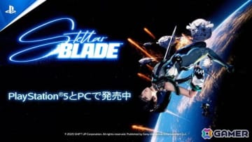 PC版「Stellar Blade」が発売！「勝利の女神：NIKKE」や「NieR:Automata」とのコラボDLCを同梱したコンプリートエディションも登場