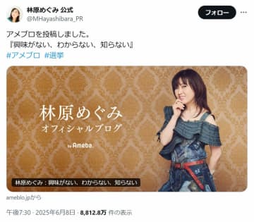 人気声優、「外来種」ブログで波紋の林原めぐみに言及　「ふと心配に...」「余計なお世話かと思うけどね」