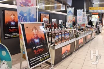 「空想特撮シリーズ ウルトラマン POP UP SHOP in 新宿駅」アフターレポート！ 次回はJR池袋駅で開催予定！