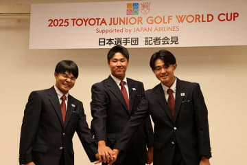 「トッププロへの登竜門」ジュニアゴルフ国別対抗世界選手権の日本代表が決定　女子3選手は宮里藍サントリーレディスにも出場