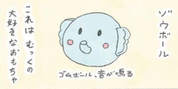 おもちゃに夢中の愛犬むっく…遊ばせる人間も幸せMAX【うちのむっくはいつも楽しそう #２ 】