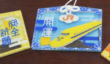 「ドクターイエロー」お守り発売　実車両のかけら入り、JR東海