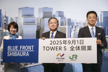 芝浦高層ビル、9月に全面開業　再開発地区、先行の南側