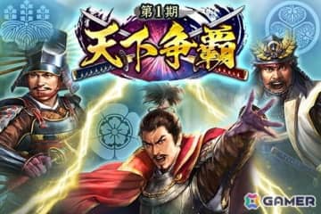 「信長の野望 出陣」でイベント「天下争覇 第1期」が開催！SSR【寡黙不動の陣】上杉景勝が特別雇用に登場