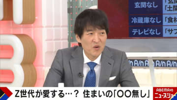 「コンロ・浴槽・冷蔵庫・テレビはいらない」令和の若者の住宅事情が明らかに…千原ジュニアもある変化を実感「そりゃそうやな」