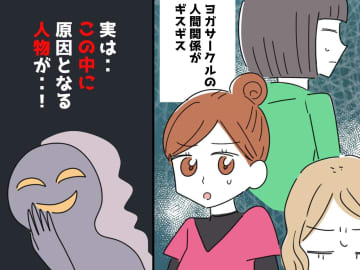 「やる気ないなら来ないで」身に覚えのない怒りに困惑 → 集まりをギスギスさせた【黒幕ママ友】の手口