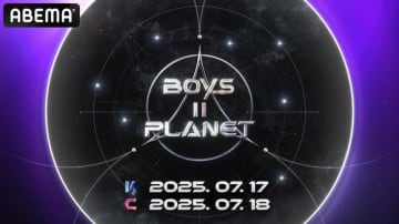「BOYS PLANET」新シーズン、7月17日よりABEMAで日韓同時・国内独占配信決定