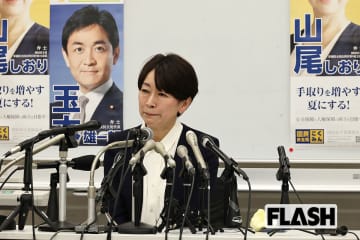山尾志桜里氏「公認見送り」の裏で玉木代表から発せられた “予兆” のひと言…事務所「即撤去」から透ける怒り