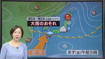 【あすの天気】西日本中心に雨　九州北部で雷伴い激しく降るところも
