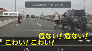 【独自】「危ない、危ない」車道の真ん中で“フラフラ”走る自転車…強引に追い抜いた自動車と接触か　東京・江戸川区