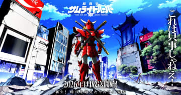 舞台は現代の新宿！80年代アニメ「鎧伝サムライトルーパー」完全新作が制作決定　37年ぶり正統続編