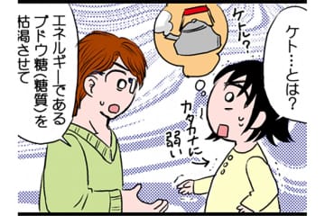 やせる体質になるために大事なこととは？【脱デブ日記 #57】