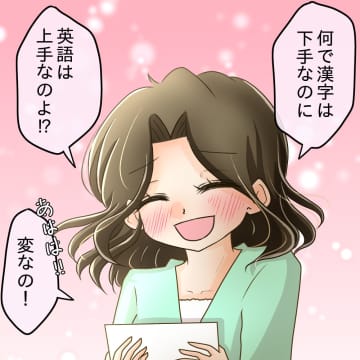 【漫画】この人なら両親に対抗できるかも 興味本位で目で追うように…【〇〇って可哀想 Vol.72】