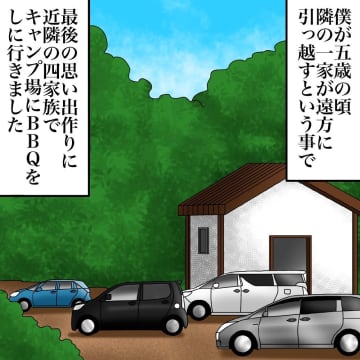 【漫画】「森の中にはオバケが…」絶対に行ったらダメと注意！【世にも奇妙ななんかの話 Vol.97】