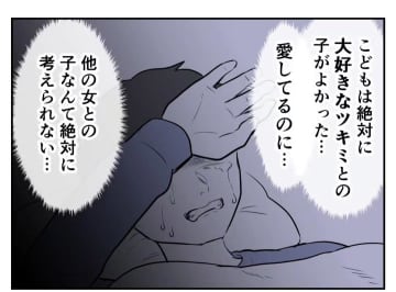 【漫画】どうしても妻との子が欲しい 離婚なんて許さない！【妻がこどもを欲しがらない Vol.53】