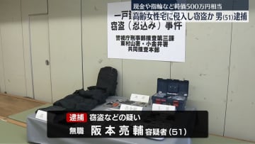 住宅侵入し現金や指輪盗んだか　男を逮捕　東京・東村山市