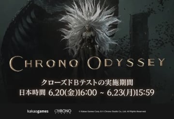 クローズドβテスト登録者数100万人突破！時間を操るオープンワールドMMORPG『Chrono Odyssey』実機ゲームプレイによる18分間の映像公開