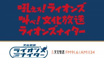 【西武】西口文也監督インタビュー　地元群馬での凱旋登板をした髙橋光成投手への評価を語る