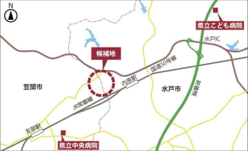 茨城県／新県立病院整備で検討委設立へ、２５年度内にも基本構想