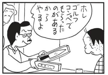 朝イチ更新！4コマ漫画『かりあげクン』頂き物のセラミック包丁、使いこなせる？