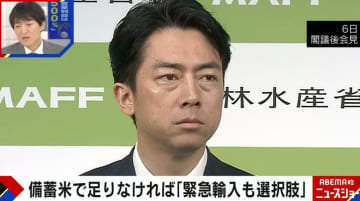 「自民党は“しめしめ”と思っているかも」コメ問題で薄れた「政治とカネ」「消費税減税」…政治ジャーナリストが指摘